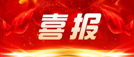 我司榮獲廣東省工程勘察設計行業協會2025年度優秀會員單位稱號